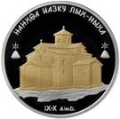 10 Apsars (The Dormition Cathedral of Lykhny; gold-plating)