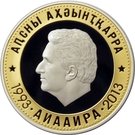 10 Apsars (Vladislav Ardzinba; gold-plating)