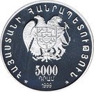 5000 Dram (Tigran Petrosyan)