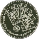 5 Dram (National Currency)