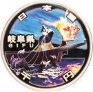 1000 Yen - Heisei (Gifu)