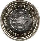 500 Yen - Heisei (Tokyo)