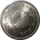 100 Yen - Shōwa (Reign)