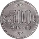 500 Yen - Shōwa