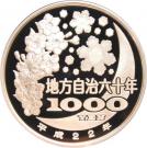 1000 Yen - Heisei (Gifu)