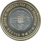 500 Yen - Heisei (Niigata)