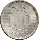 100 Yen - Shōwa