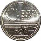 500 Yen - Heisei (Aichi Expo)