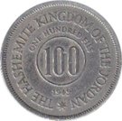 100 Fils - Abdullah I