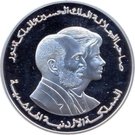 5 Dinars - Hussein (UNICEF)