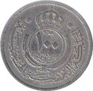 100 Fils - Abdullah I