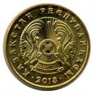 5 Tenge (magnetic)