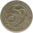 20 Tenge (50th Anniversary of the UN)