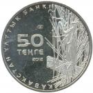 50 Tenge (Praying Mantis)