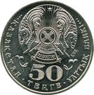 50 Tenge (60 years WW2 Victory)