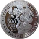 500 Tenge (Domera)