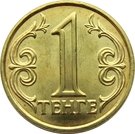 1 Tenge (magnetic)