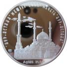 500 Tenge (Nur-Astana mosque)