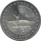 50 Tenge (Lunokhod I)