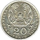 20 Tenge (New Capital - Astana)