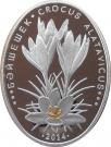 500 Tenge (Crocus)