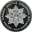 50 Tenge (Star of Dostyk)