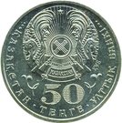 50 Tenge (Zheltoksan)