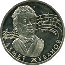 50 Tenge (Akhmet Zhubanov)