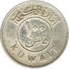 100 Fils - Abdullah III (Emirate of Kuwait)