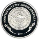 1 Som (Lake Issykkul)