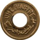 1 Ghirsh / Piastre (WW2 War Coinage; Pattern)