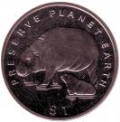 1 Dollar (Pygmy Hippo)