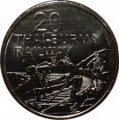 20 Cents - Elizabeth II (Thai-Burma Railway)