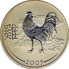 50 Cents - Elizabeth II (Year of the Rooster)