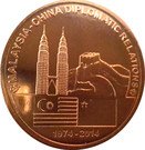 1 Ringgit - Agong XIV (Diplomatic Relations with China)