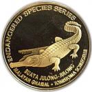 25 Sen - Agong XII (Malayan Gharial)