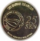 25 Sen - Agong XII (Malayan Gharial)