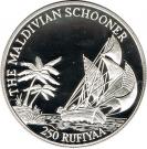 250 Rufiyaa (Maldivian Schooner)