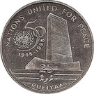 25 Rufiyaa (Anniversary of United Nations)