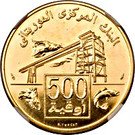 500 Ouguiya (Independence)