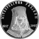 50 Lei (Mitropolitul Varlaam)