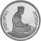 100 Dirhams - Hasan II (Green March)