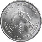 10 Rupee - Mahendra Bir Bikram (FAO)