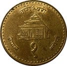 1 Rupee - Gyanendra Bir Bikram