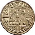 1 Rupee - Birendra Bir Bikram (large type)