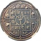 1 Rupee - Tribhuvana Bir Bikram