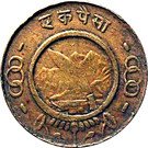 1 Paisa - Tribhuvana Bir Bikram