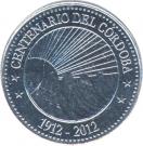 5 Cordobas (Cordoba Centennial)