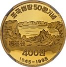 400 Won (50th Anniversary of Liberation - Lake on Mount Baektu)