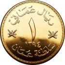 1 Rial - Qaboos